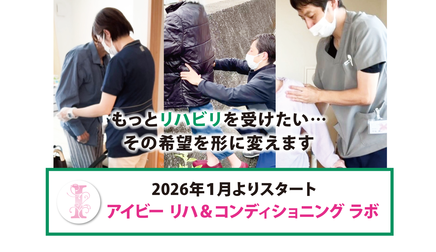 名塩すみれハイム