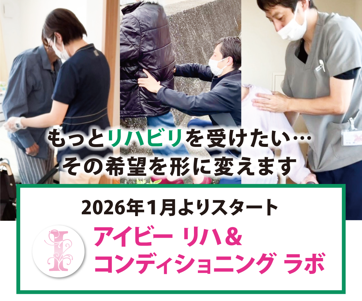 名塩すみれハイム